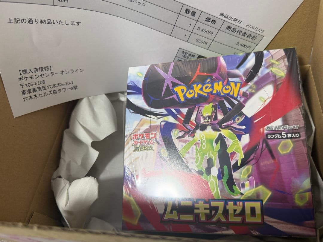 ポケモンカードゲーム ムニキスゼロ　シュリンク付き1box ポケセン