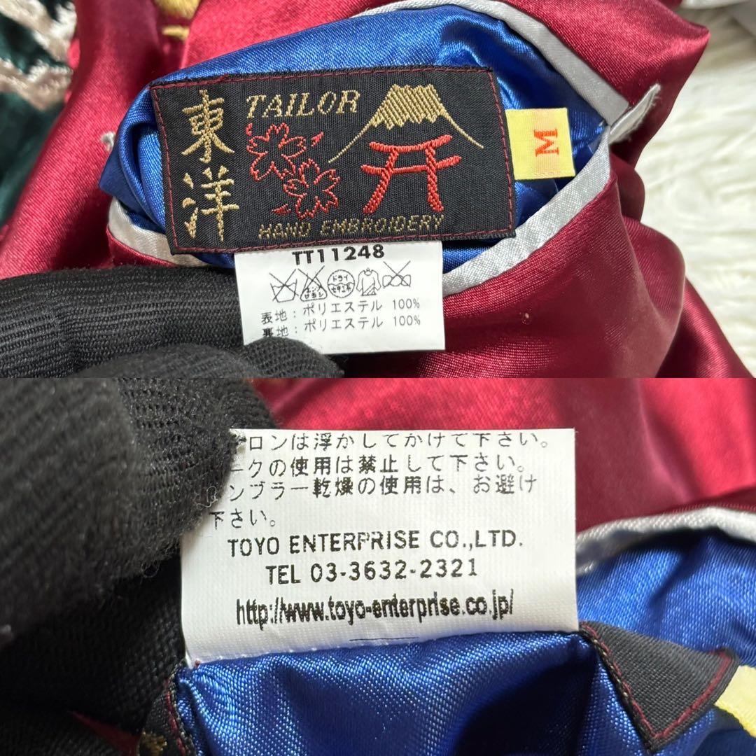 ✨️店舗限定 テーラー東洋 リバーシブル スカジャン M TT11248