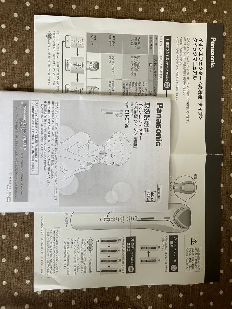 Panasonic 美顔器　イオンエフェクター　EH-ST98-N GOLD