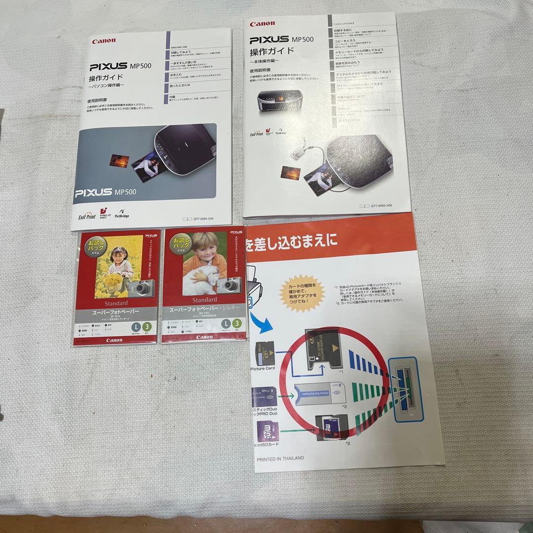 Canon PIXUS MP500 プリンター　未使用品