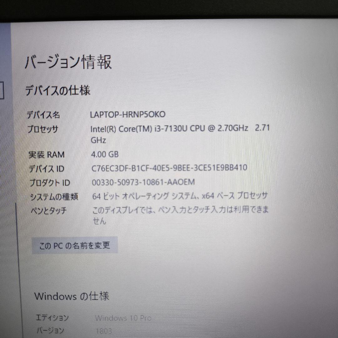 TOSHIBA B55シリーズ★14インチノートPC ブラック★Win10Pro