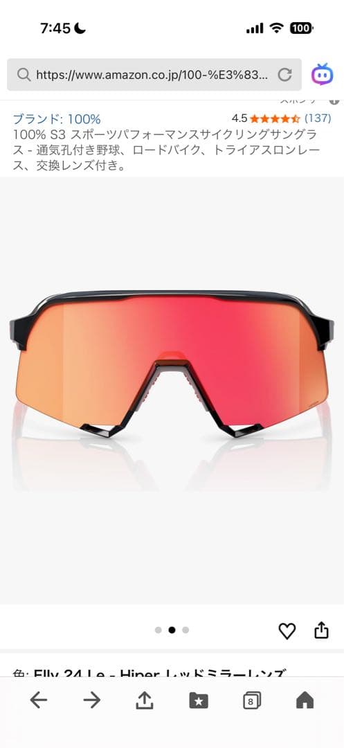 野球用サングラス　デラクルーズモデル