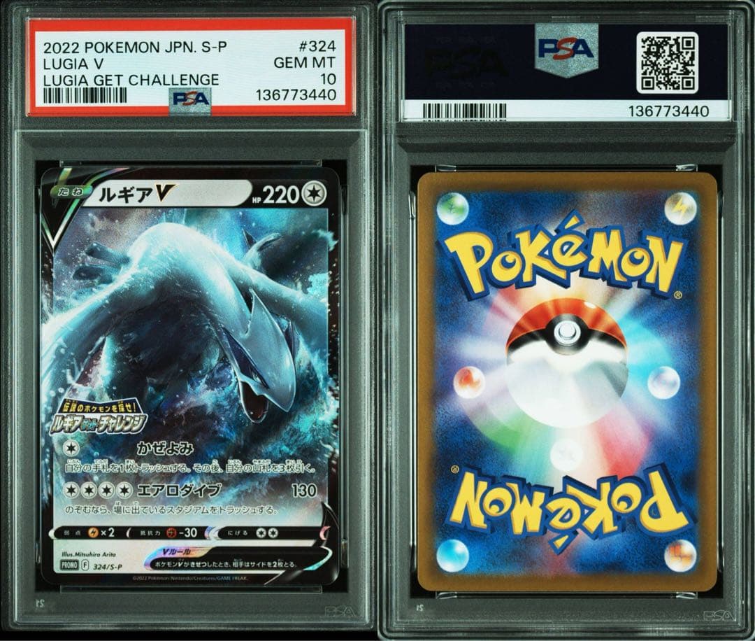 PSA10 ルギアV プロモ 324 S-P