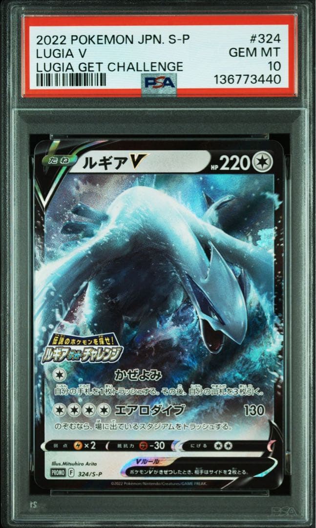 PSA10 ルギアV プロモ 324 S-P