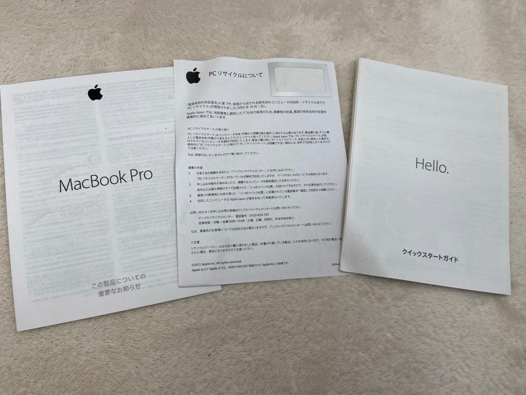 MacBook Pro 美品