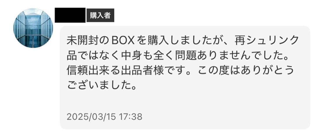 二つの伝説、王族の血統、師弟の絆 各1BOX テープ付き