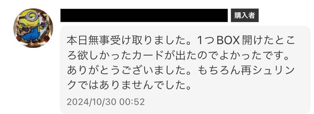 二つの伝説、王族の血統、師弟の絆 各1BOX テープ付き