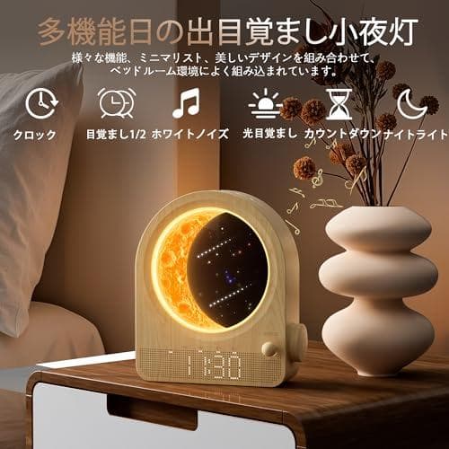 blonbar 目覚まし時計 光 目覚ましライト LED置き時計 スヌーズ機能p