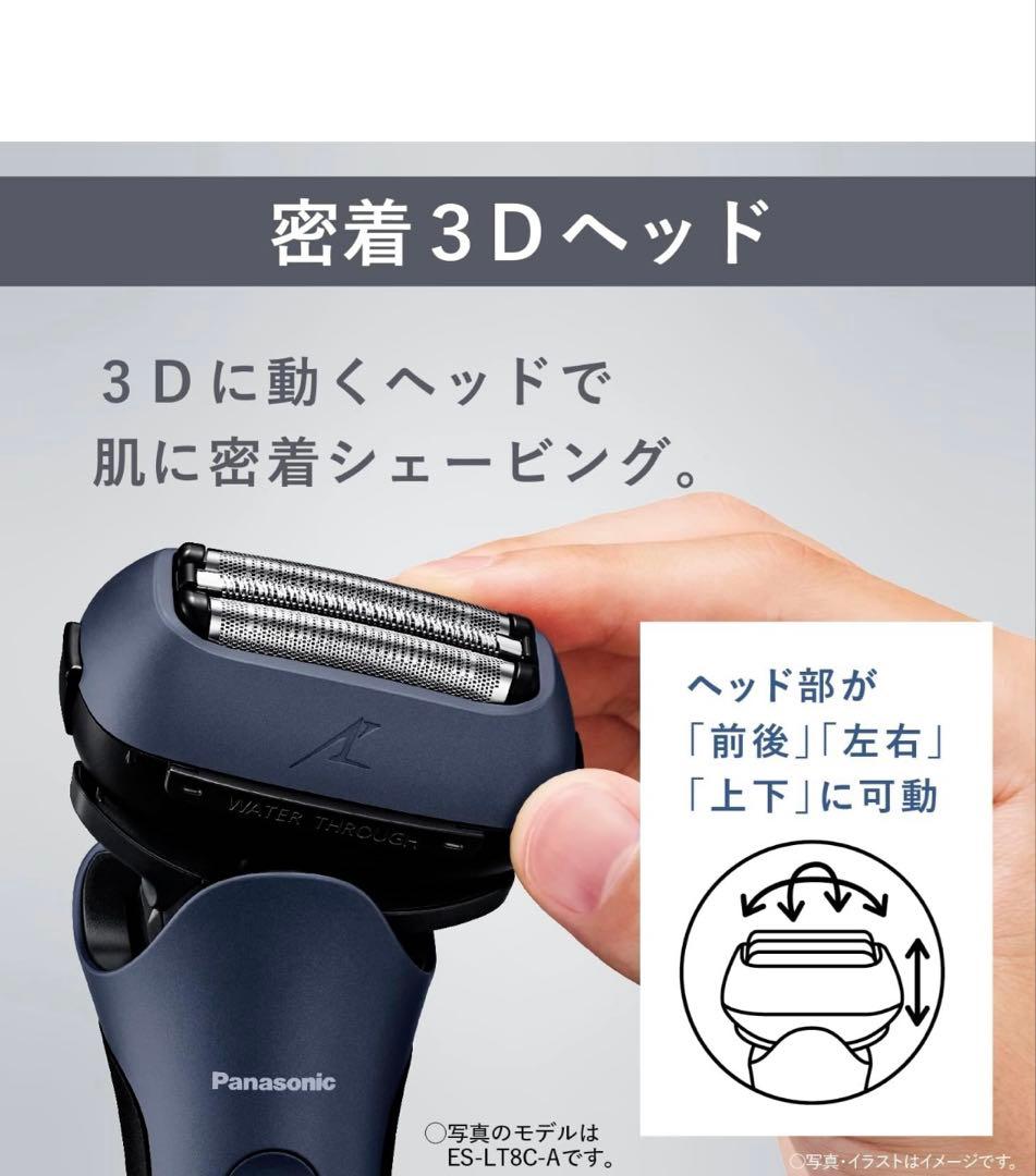 ◇新品未使用品◇Panasonic ラムダッシュ ES-LT6Q 3枚刃