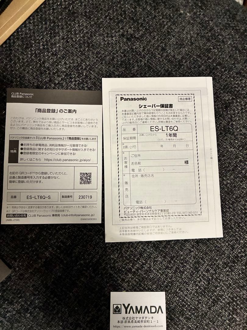 ◇新品未使用品◇Panasonic ラムダッシュ ES-LT6Q 3枚刃