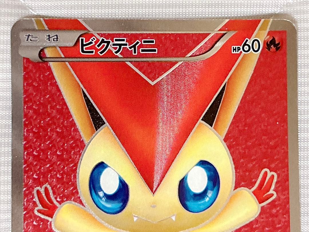 ポケモンカード ビクティニ SR BW レッドコレクション