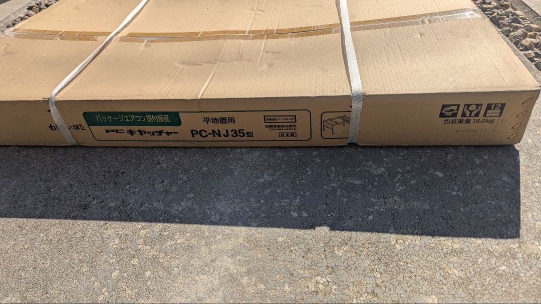 PC-NJ35 エアコン架台