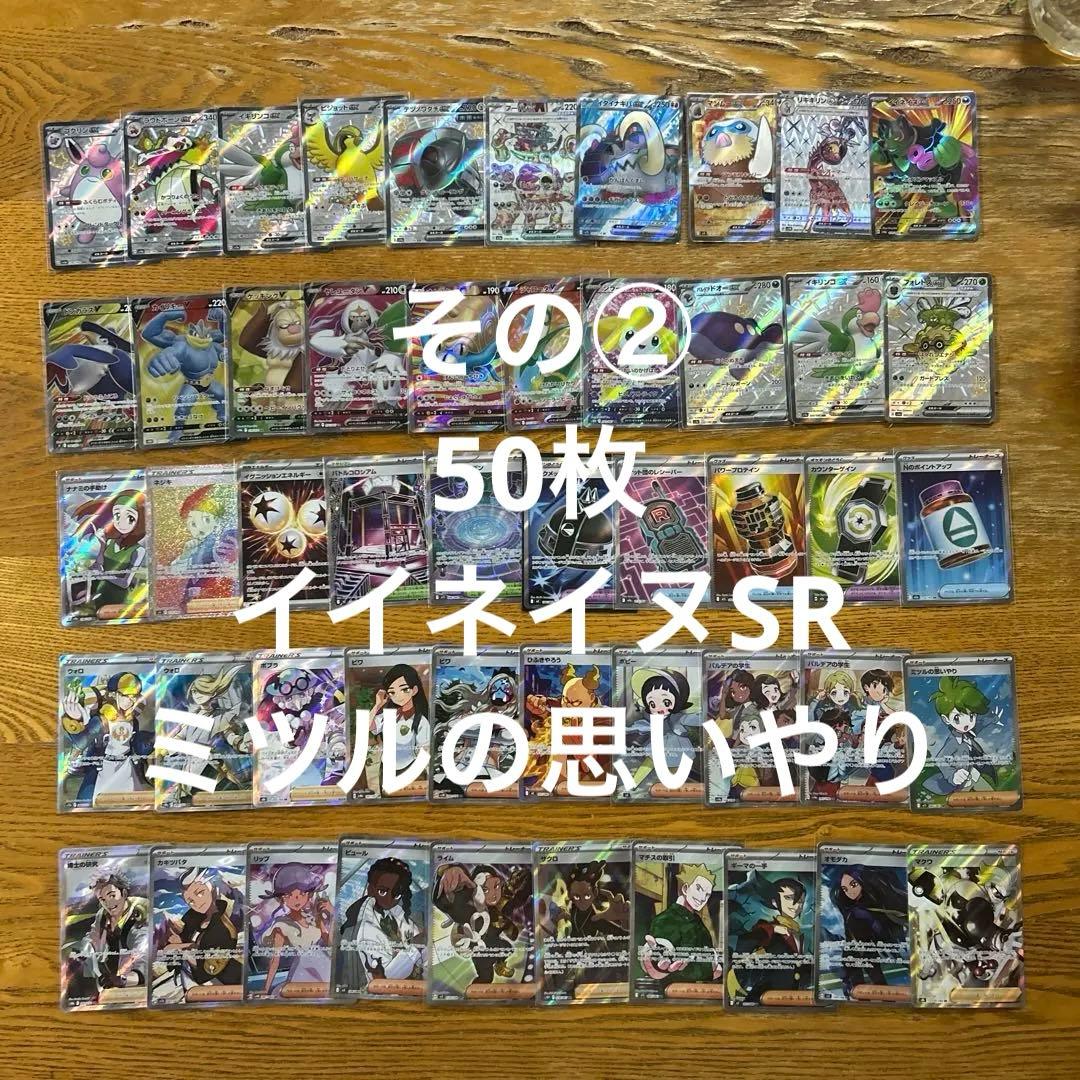 SAR SR UR かぶり無し100枚★オーガポンいどのめんSAR、フーディン