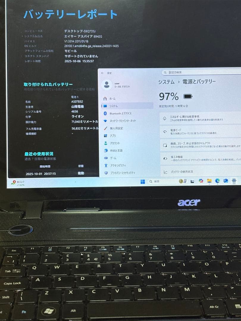 AcerノートPC/i7/8G/SSD240/ブルーレイ/Office2021