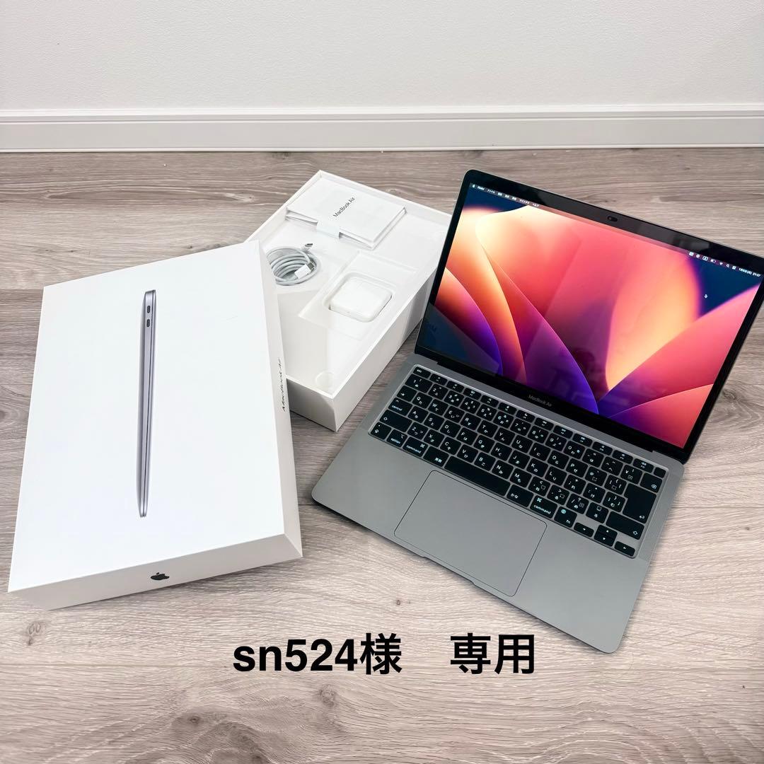 sn524Apple MacBook Air 13インチ(M1,2020)