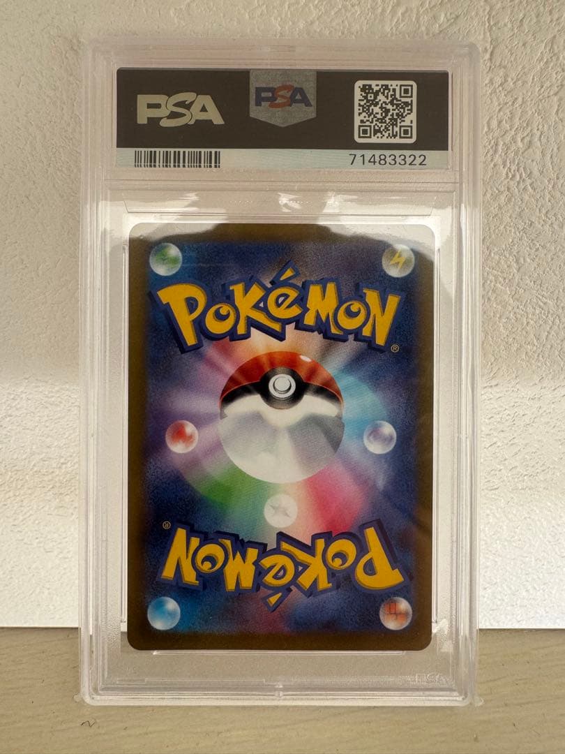 新春爆アドゲリラ！バオッキーVster SAR PSA10！早い者勝ち！激安！