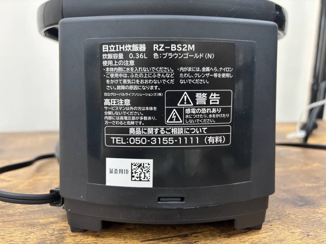 【美品/良品】HITACHI IH炊飯器 おひつ御膳 RZ-BS2M
