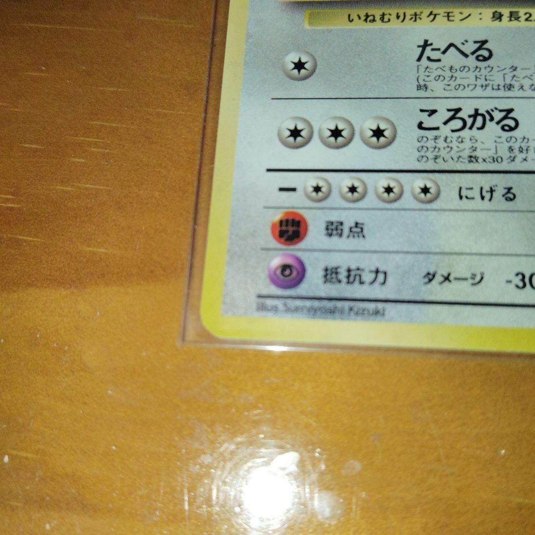 ポケモンカード Wゲットだぜ キャンペーン スペシャルカードセット