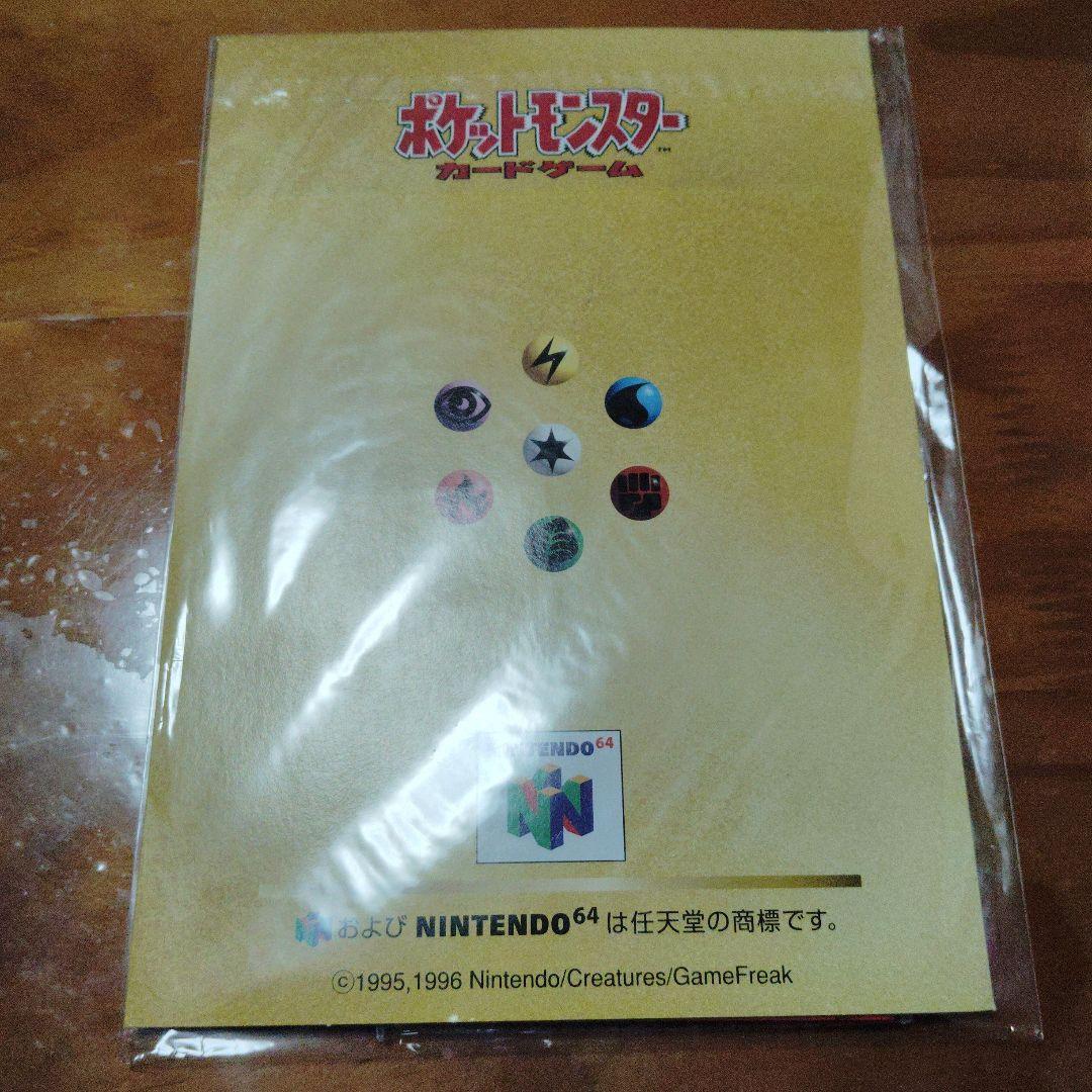 ポケモンカード Wゲットだぜ キャンペーン スペシャルカードセット