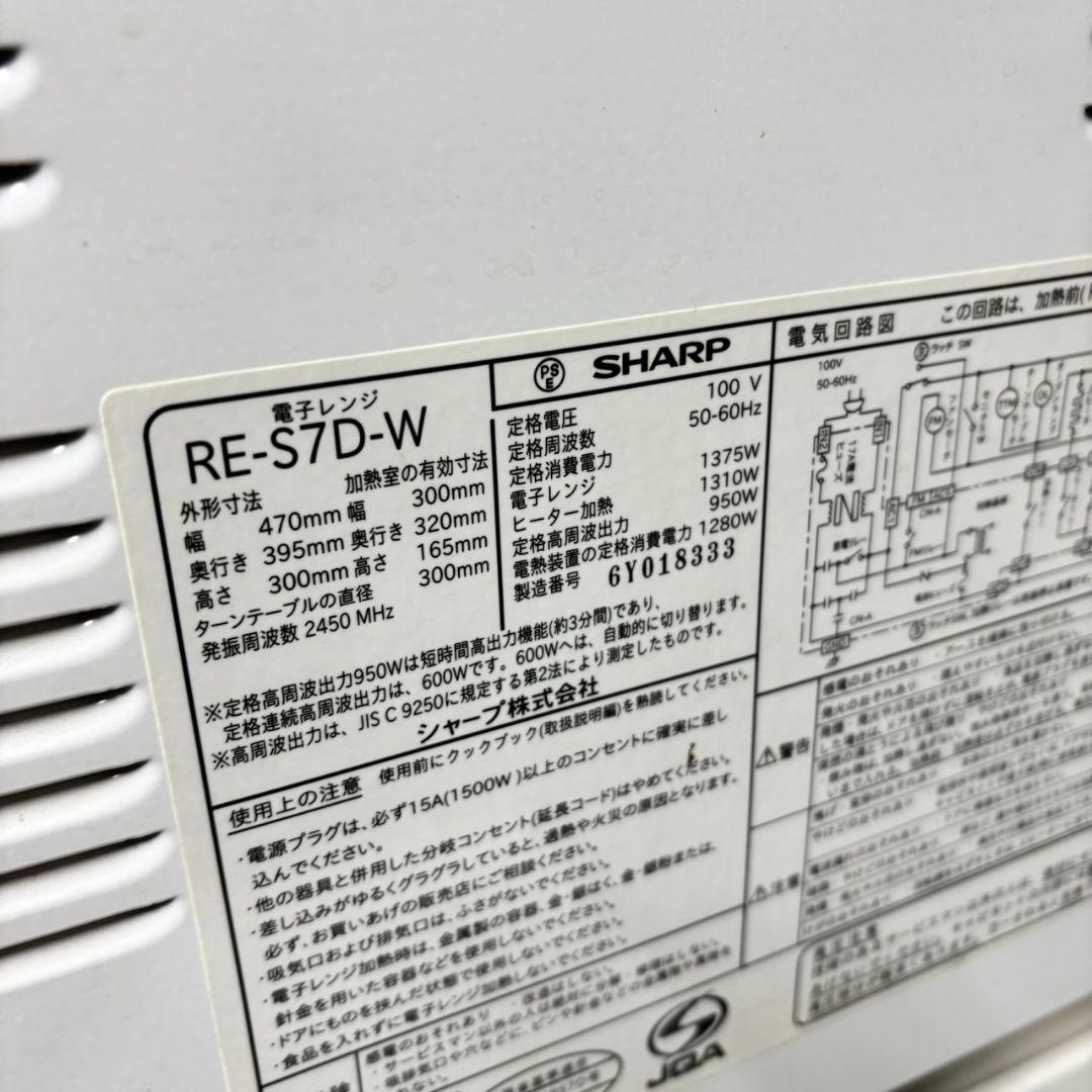 792 冷蔵庫　洗濯機　電子レンジ　小型　一人暮らし　SHARPセット　保証込み