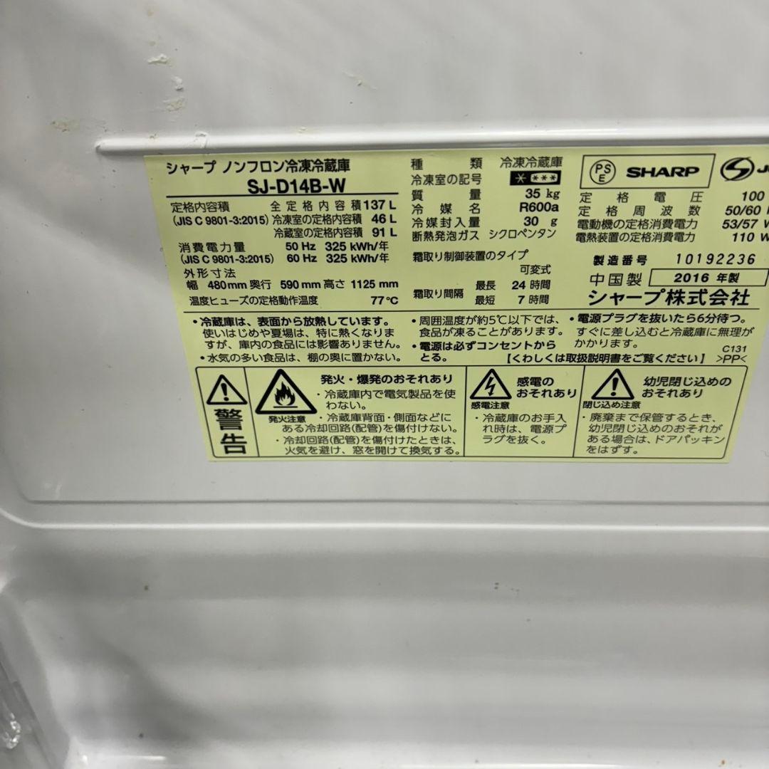 792 冷蔵庫　洗濯機　電子レンジ　小型　一人暮らし　SHARPセット　保証込み