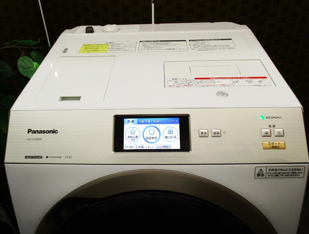 ★美品　分解清掃済　パナソニック ドラム式洗濯乾燥機 NA-VX9800R★