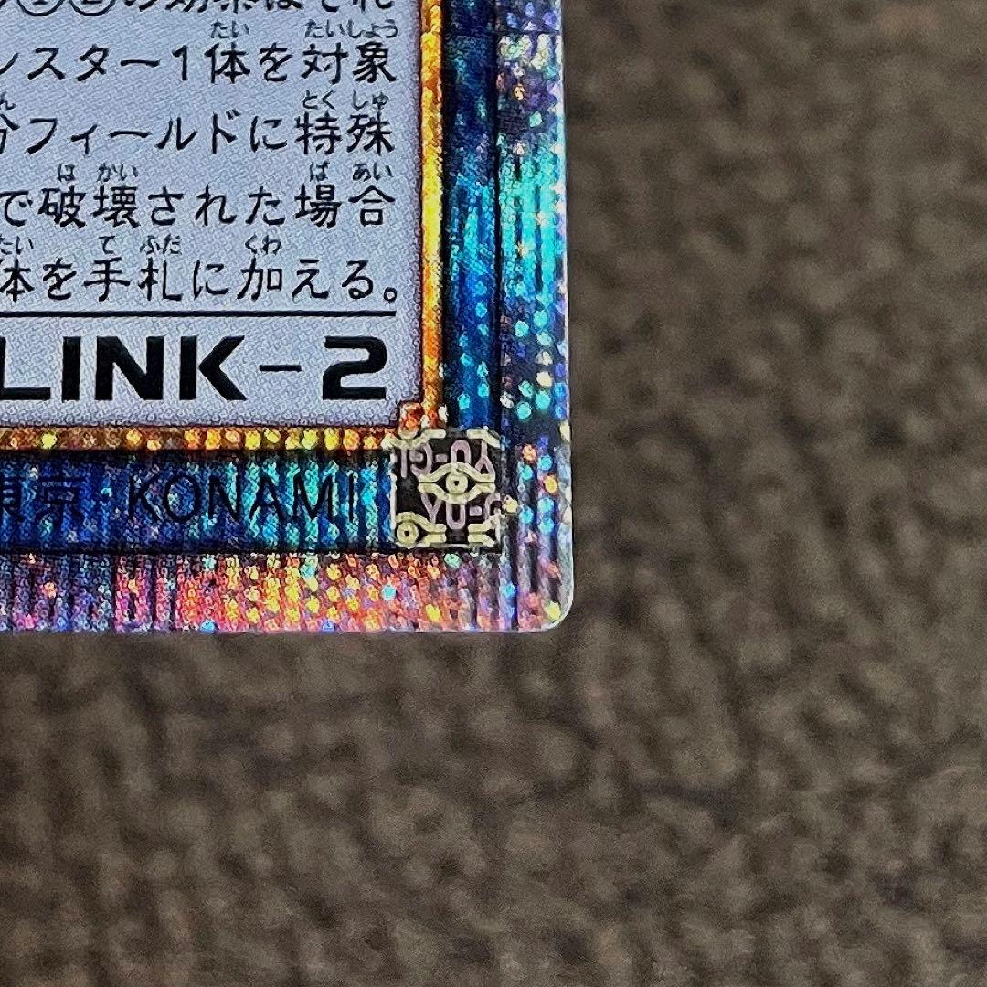 【5つ目個体】遊戯王 照耀の光霊使いライナ プリズマ