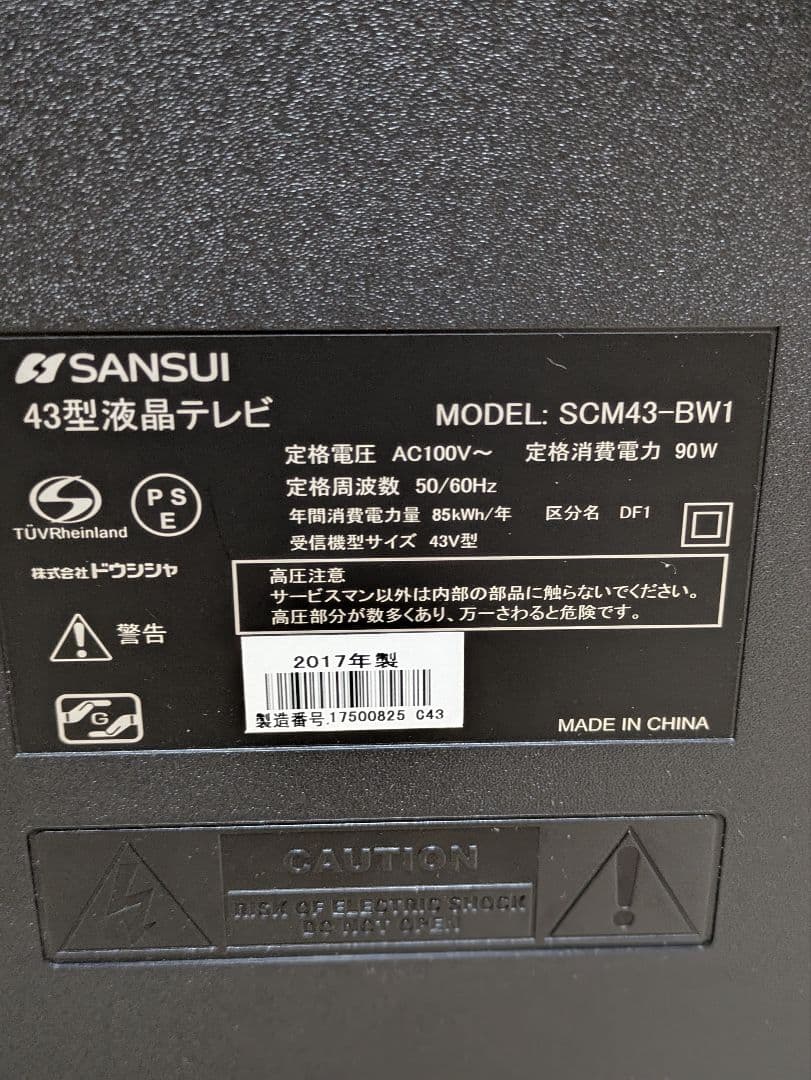 美品 43インチ 液晶テレビ SCM43-BW1 43型
