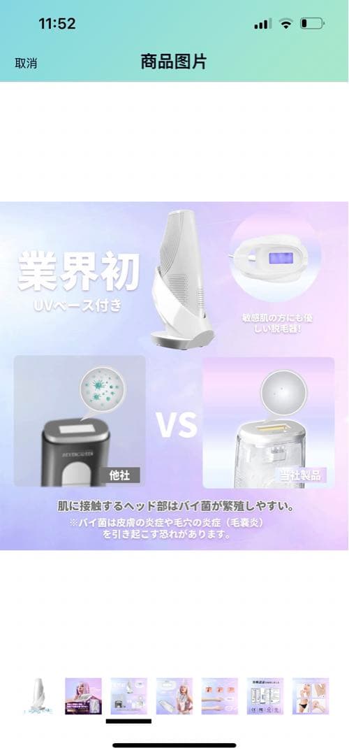 2023脱毛器　安く売り