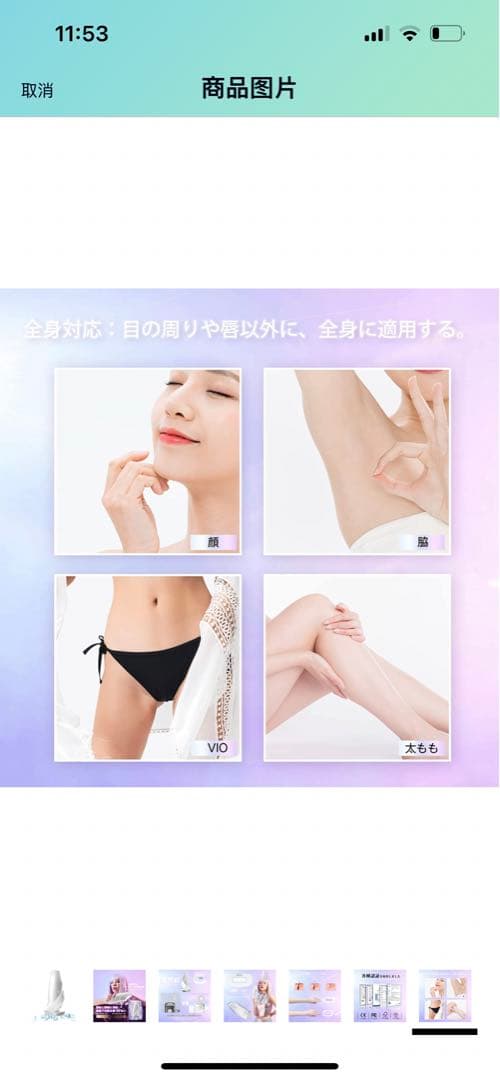 2023脱毛器　安く売り