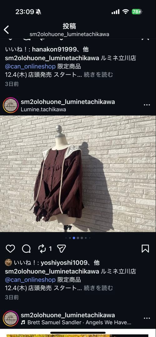 sm2 ◾️立川限定▪️バブーシュカ付きエトワールブラウス▪️ダークブラウン