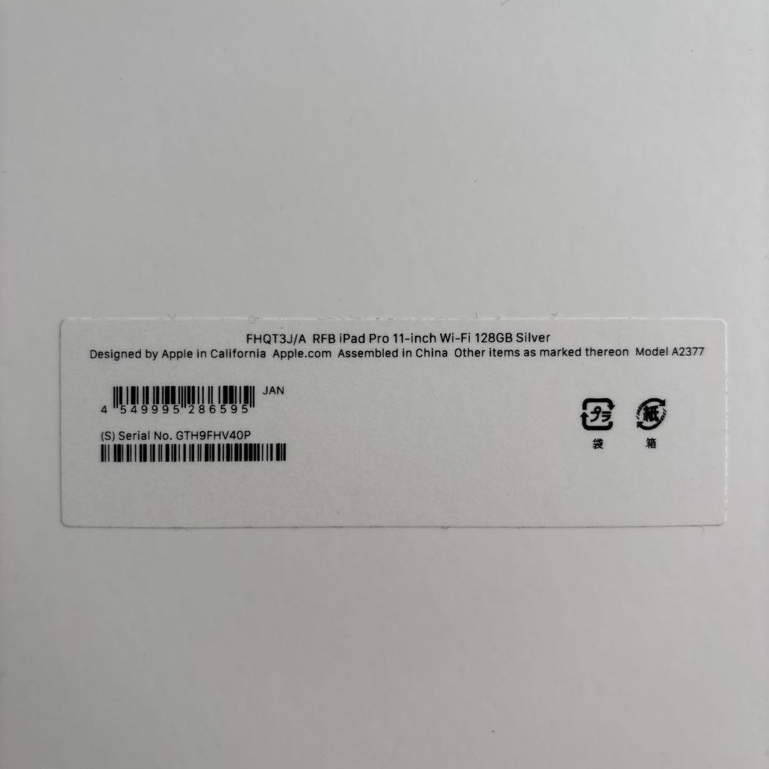 iPad Pro 11インチ 第3世代 Wi-Fi 128GB シルバー