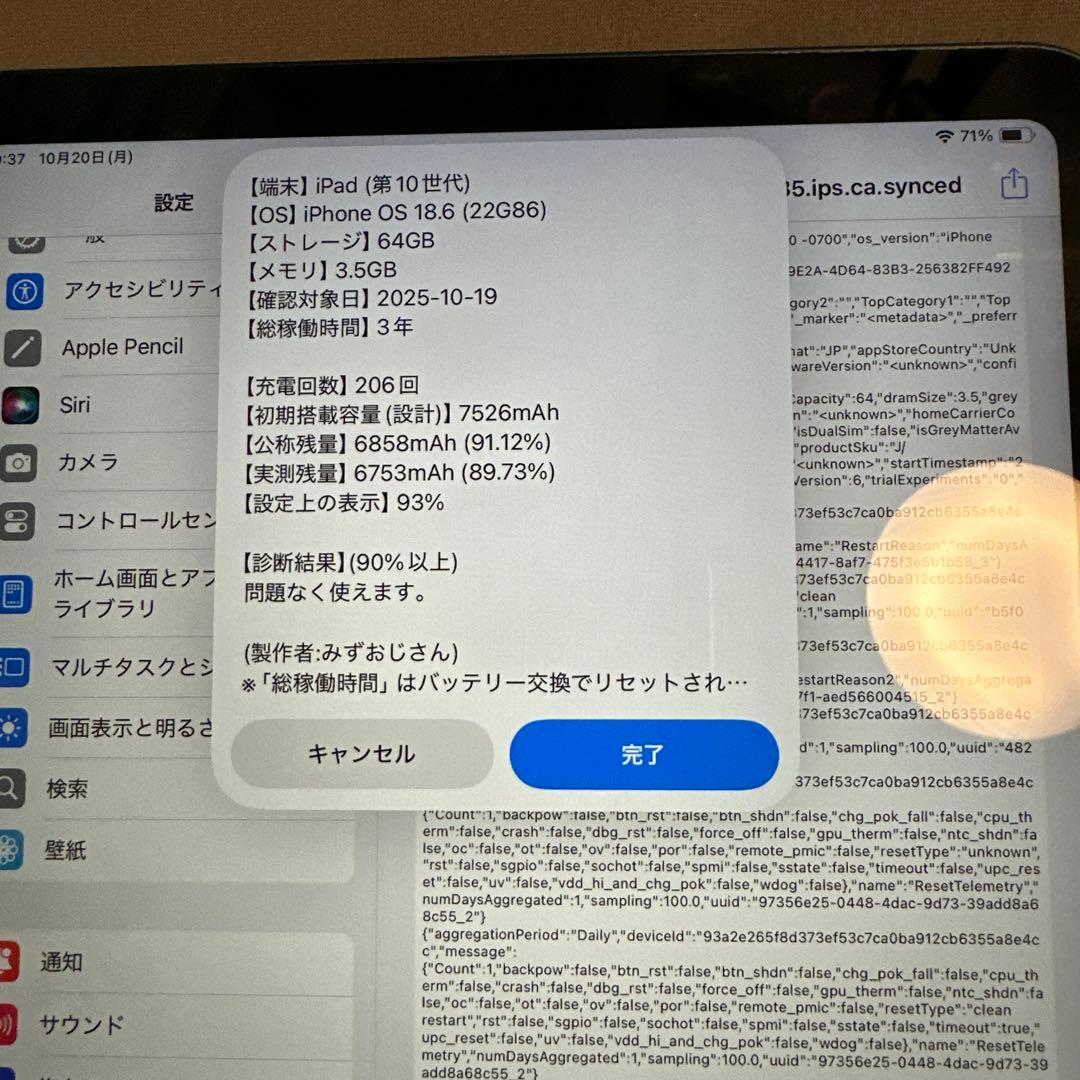 iPad 第10世代 64GB Wi-Fi バッテリー93% 3