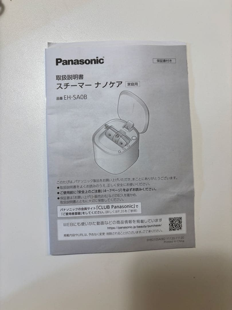 お得です！Panasonic EH-SA OBスチーマーナノケア