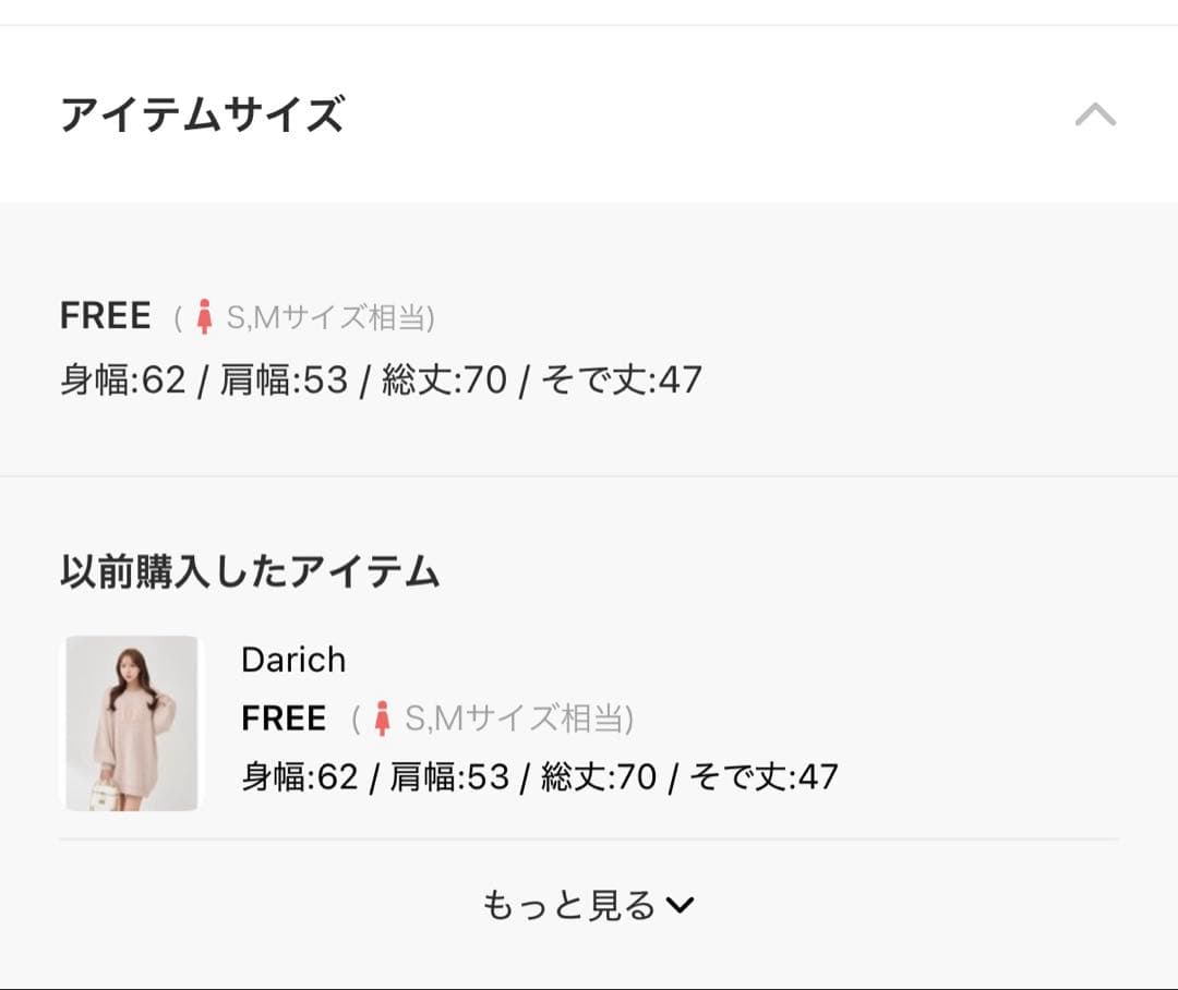 Darich DDロゴツイードニットプルオーバー