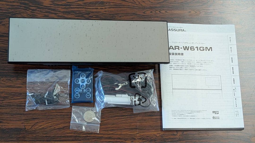 ASSURA AR-W61GM レーダー探知機本体