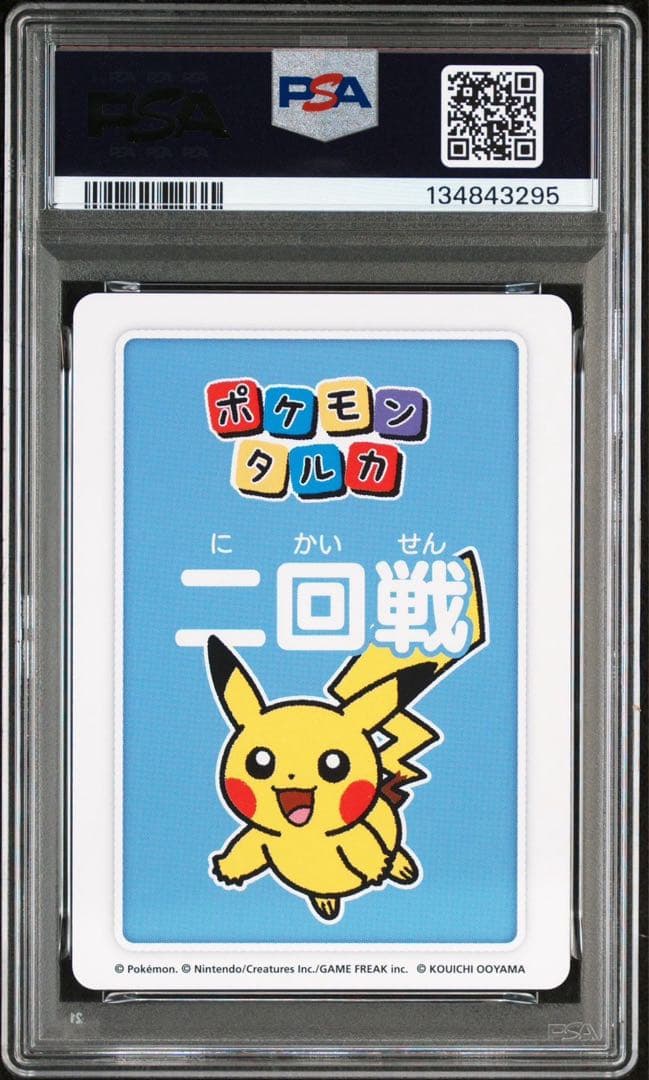 7連番セット ポケモンタルカ　ROUND1、2 ピカチュウ PSA10