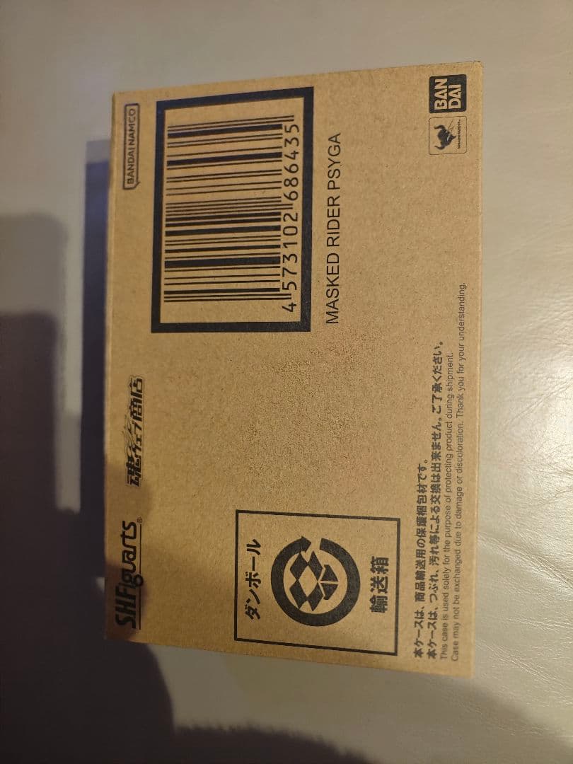 S.H.Figuarts（真骨彫製法）　仮面ライダーサイガ　未開封