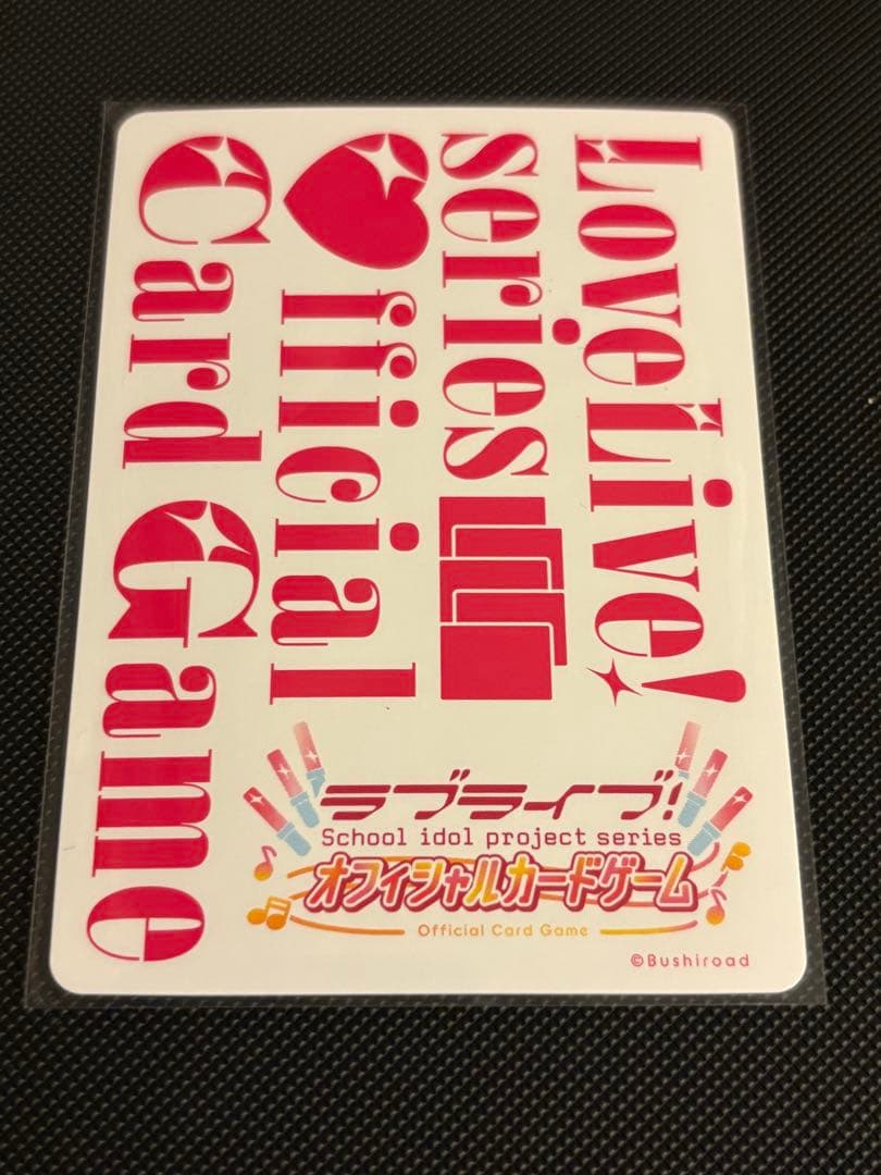 ラブライブ！オフィシャルカードゲーム ラブカ 櫻井陽菜 PE+ サイン