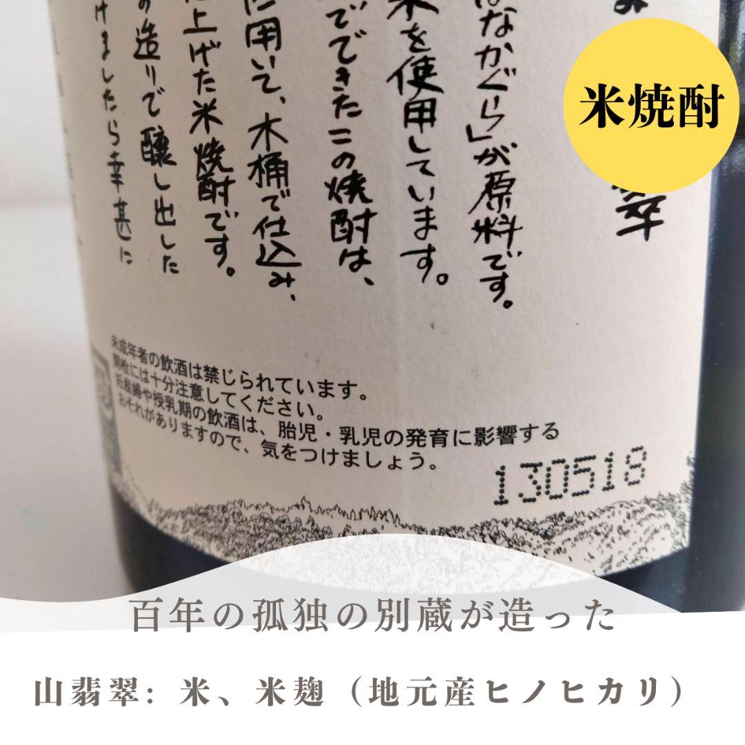 【６本セット】尾鈴山蒸留所 厳選焼酎セット 山ねこ・山猿・山翡翠