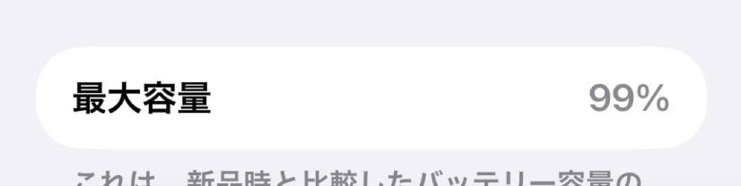 iPhone11 本体　99% ホワイト　64GB SIMフリー