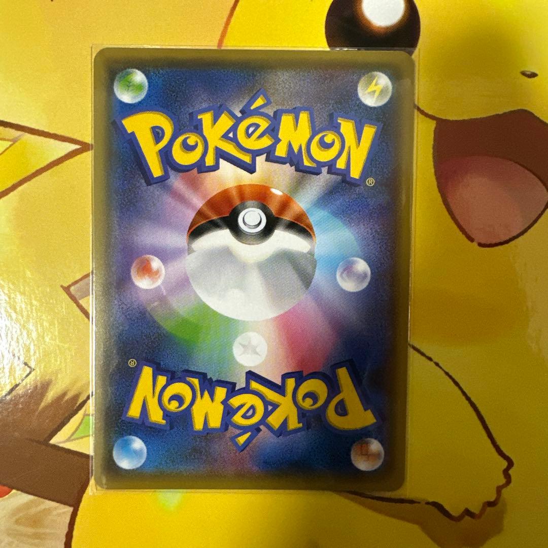 ピカチュウ：YU NAGABA