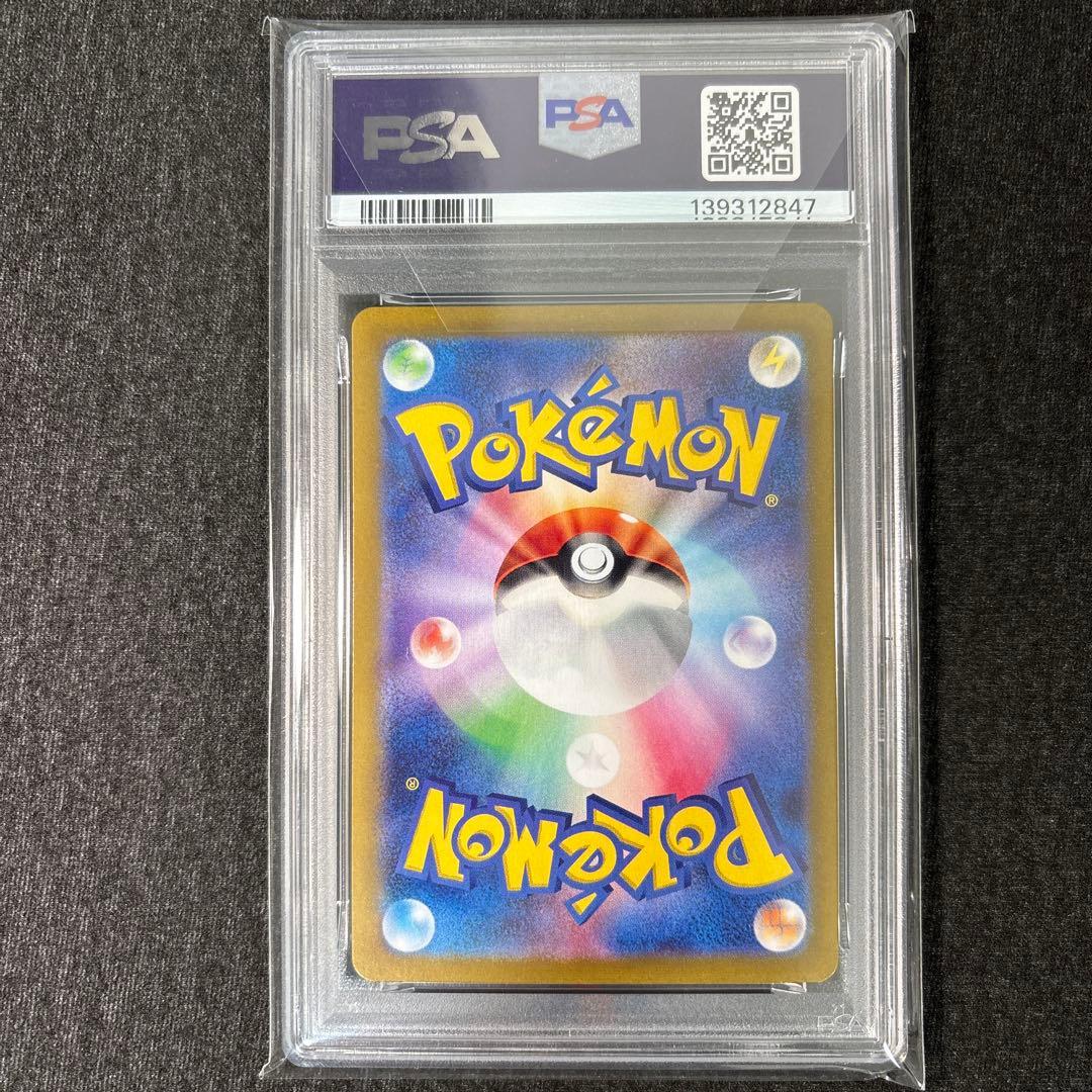 【PSA10】ミモザ SAR SV1V バイオレットex 105/078