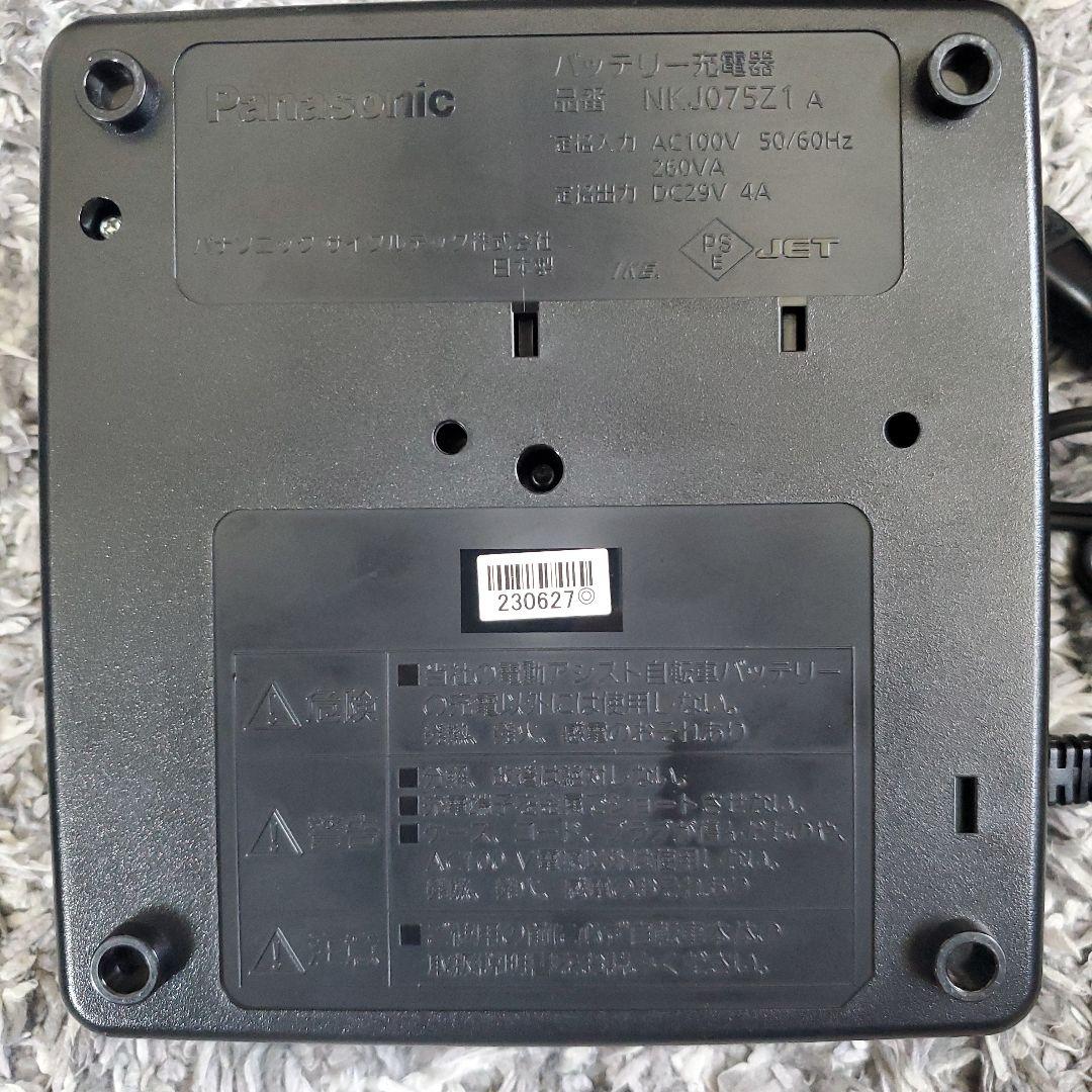 Panasonic 電動自転車 バッテリー NKY536B02 充電器付き