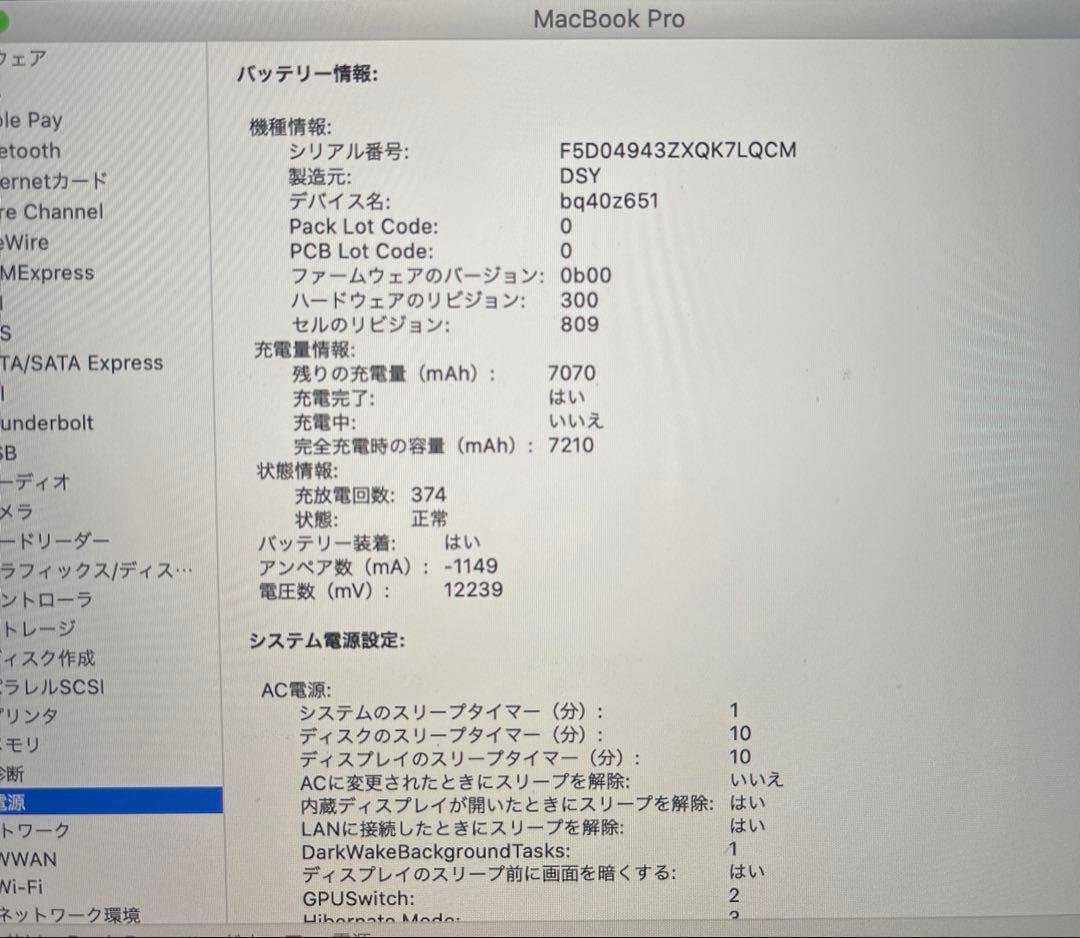 APPLE A2141 32GB /1TB /5500M8GB 土日発送