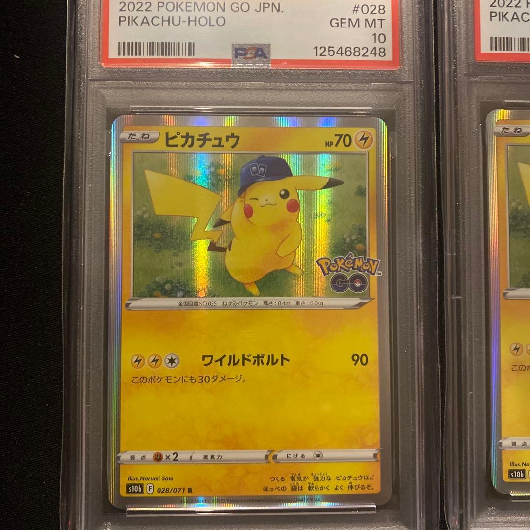 ピカチュウ PSA10