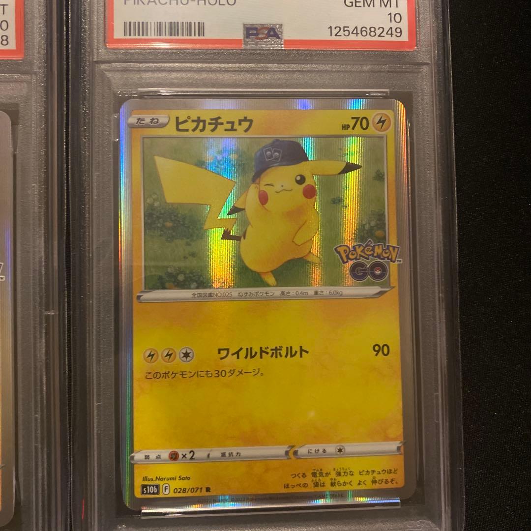 ピカチュウ PSA10