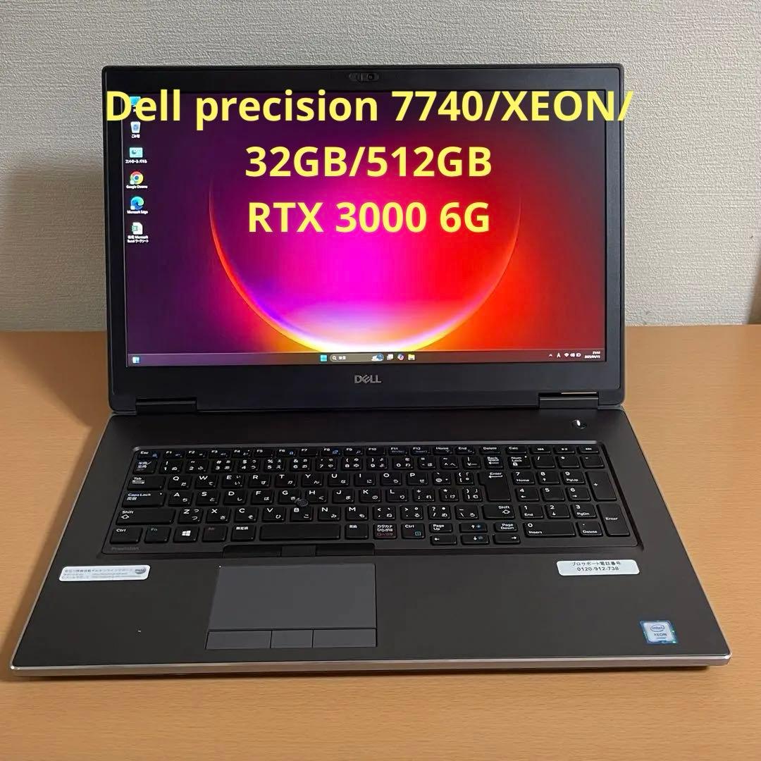 ノートPCケース Dell Precision 7740/Xeon/32GB/512GB