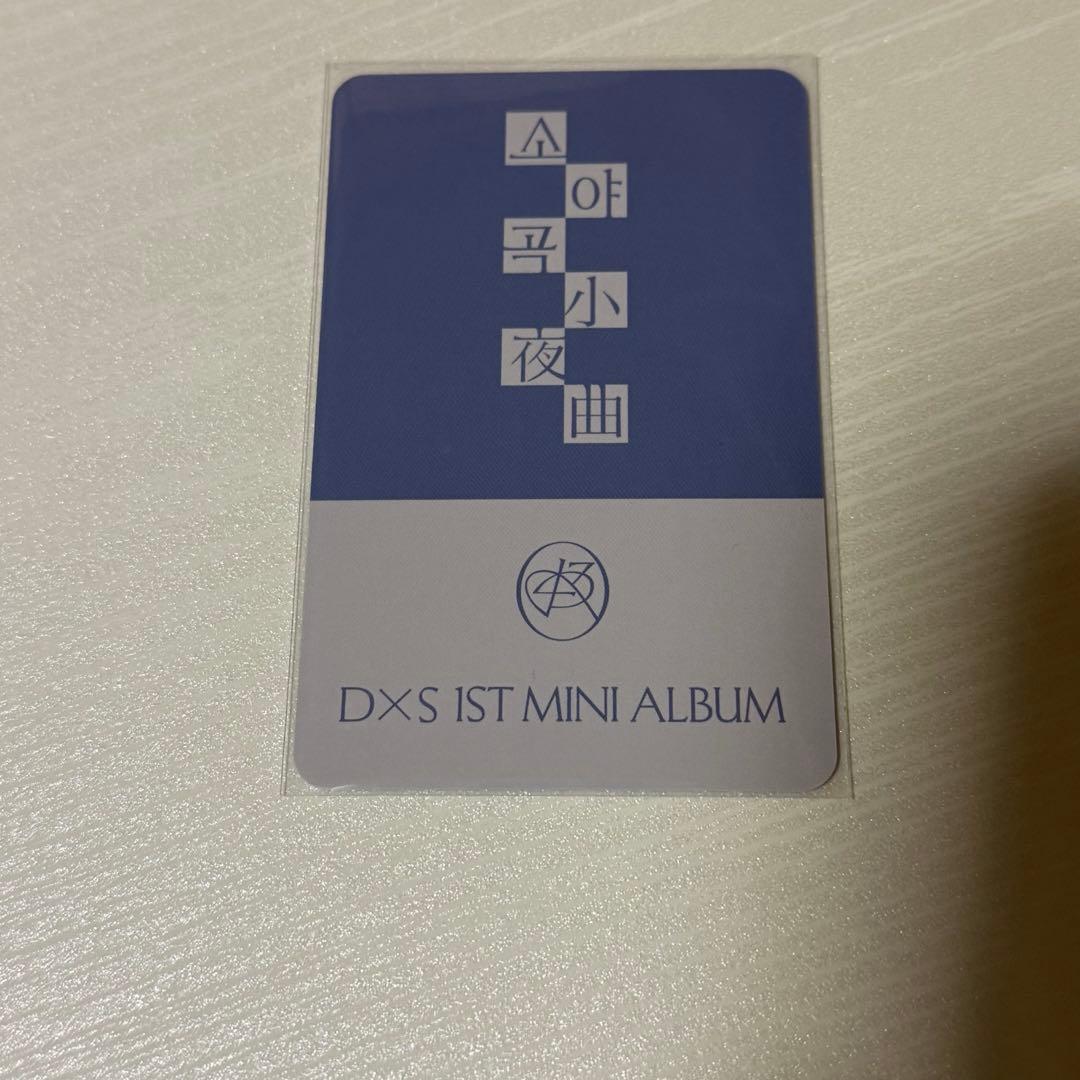 SEVENTEEN DxS Serenade ドギョム トレカ ファンパーティ