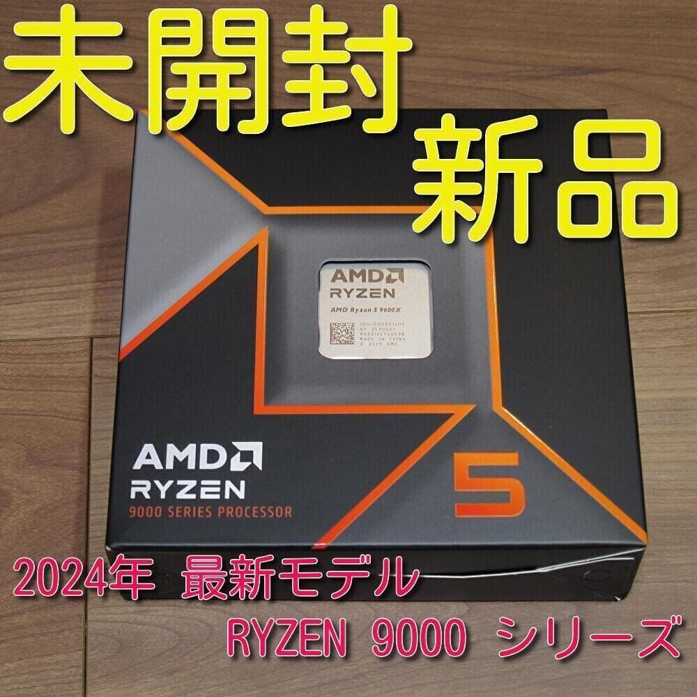 ■新品 AMD Ryzen 5 9600X BOX